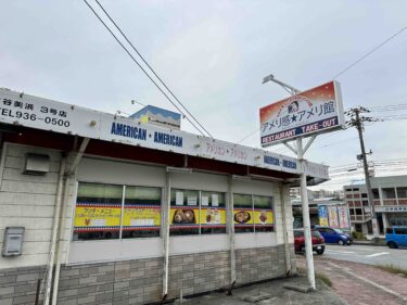 ミセスマーコの手作りパイの店 アメリ感★アメリ館 3号店 | 沖縄・北谷町