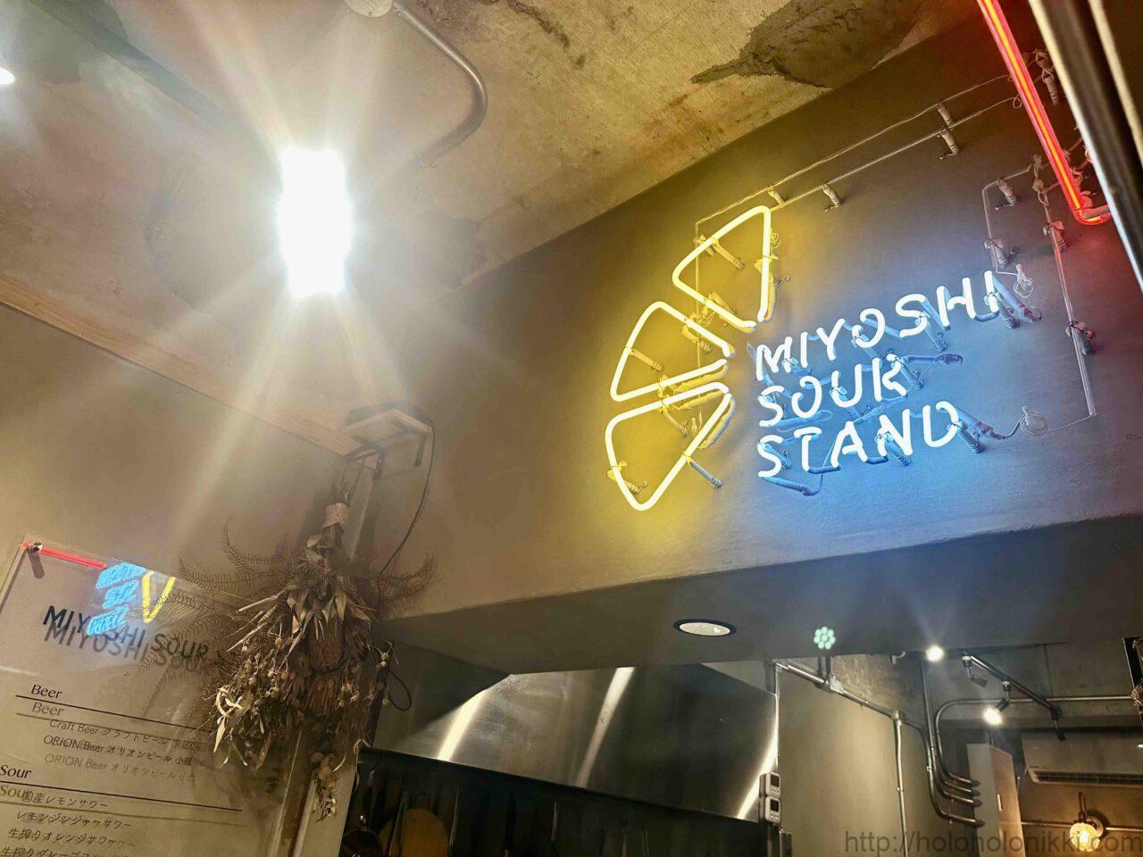 MIYOSHI SOUR STAND