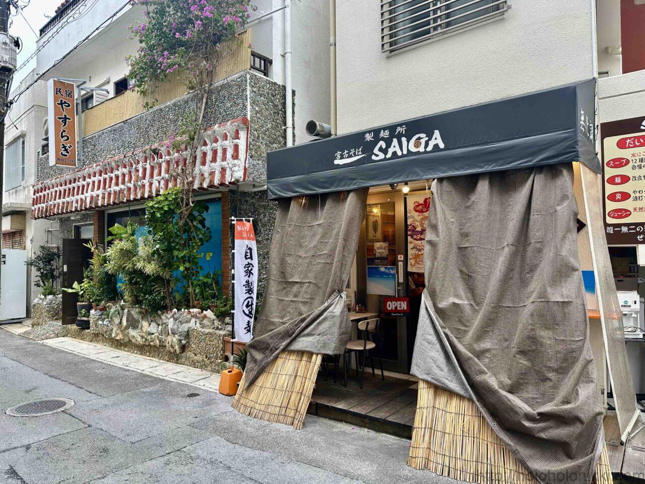 宮古そばSAIGA
