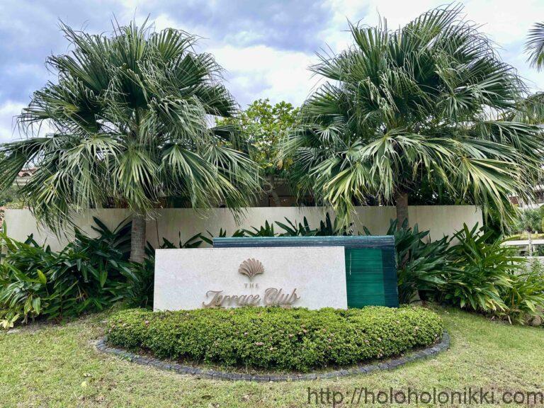 ザ・テラスクラブアットブセナ