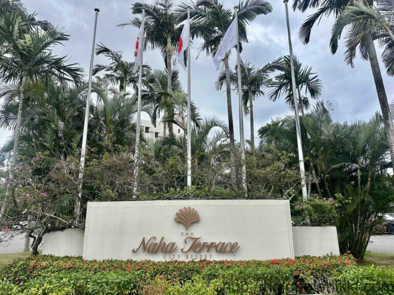 ザ・ナハテラス